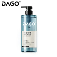 DAGO依香蘭味洗發(fā)水雪松精油氨基酸香氛洗發(fā)露控油去屑蓬松柔順亮澤發(fā)