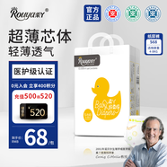 柔丫芯太軟紙尿褲S68片(4-8KG)超薄芯體環(huán)腰褲敏感透氣尿不濕