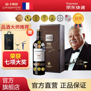 卡斯特（Cavesmaitre）卡斯特紅酒法國(guó)原裝進(jìn)口品酒大師S93干紅葡萄酒  750ml AOP級(jí) 一支裝