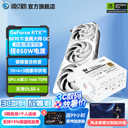 影馳GeForce RTX 5070 Ti 星曜 金屬大師 圣刃 DLSS 4 設(shè)計(jì)視頻渲染AI繪圖4K游戲電競(jìng)臺(tái)式機(jī)電腦顯卡 RTX5070 Ti 金屬OC+名人堂850W電源
