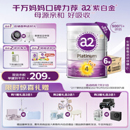 a2奶粉 澳洲紫白金版 DHA 兒童配方牛奶粉4段(3歲以上)900g*6罐