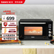 格蘭仕（Galanz）【國(guó)家補(bǔ)貼】空氣炸烤箱家用烤箱電烤箱42L超大容量多功能烤箱電子式精準(zhǔn)控溫PQ7