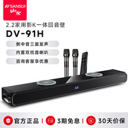 山水（SANSUI）DV-91H 回音壁電視音響 家庭KTV音響套裝 家庭影院 雙低音炮 家庭客廳智能藍牙卡拉OK音箱支持ARC