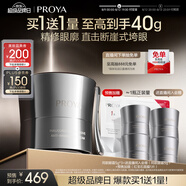 珀萊雅（PROYA）能量眼霜淡化細(xì)紋提拉緊致眼紋化妝品眼部精華20g 生日禮物女