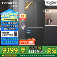 卡薩帝（Casarte）攬光冰箱520升594mm全自動制冰超薄零嵌入式雙系統(tǒng)法式多門一級能效冰箱BCD-520WGCFDMGCTU1