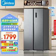 美的（Midea）570升雙開門對(duì)開家用電冰箱一級(jí)能效變頻節(jié)能風(fēng)冷無霜以舊換新BCD-570WKPM(E)國(guó)家補(bǔ)貼20%