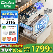 康寶（Canbo）120L磐石PRO三層不銹鋼消毒柜嵌入式家用母嬰二星熱風(fēng)巨量消毒碗柜【國(guó)家補(bǔ)貼】XDZ120-V6白色