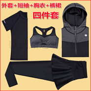 M胖mm加肥加大碼200斤秋冬s健身房瑜伽運動跑步衣服寬松晨跑套裝女 灰黑【外套+短袖+胸衣+褲裙】 M