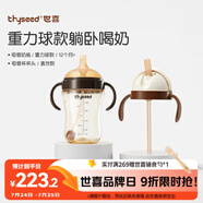 世喜吸管奶瓶1-3歲直飲無(wú)閥吸管杯3-6歲300ml帶重力球手柄