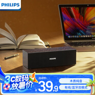 飛利浦（PHILIPS）SPA3609 藍牙音箱 電腦音響 桌面家用臺式筆記本 重低音 木質(zhì)音箱