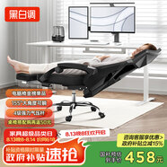黑白調(diào)P4 Pro人體工學(xué)電腦椅子辦公椅可躺午休椅電競椅久坐舒適老板椅 耀黑(2D腰托+155°帶腳托可躺）