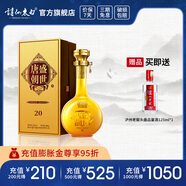 詩仙太白盛世唐朝20 52度濃香型白酒 商務(wù)宴請收藏送禮高端白酒 52%vol 500mL 1瓶