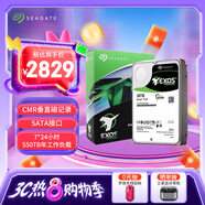 希捷（SEAGATE）企業(yè)級硬盤 18TB 256MB 7200RPM CMR垂直 SATA 希捷銀河Exos X18系列 服務(wù)器硬盤ST18000NM000J