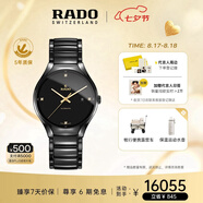 雷達（RADO）瑞士手表真系列男士陶瓷情侶機械表商務百搭七夕禮物