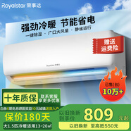 榮事達(dá)（Royalstar）新一級能效省電冷暖變頻家用壁掛式空調(diào)掛機(jī)臥室辦公室節(jié)能除濕省電出租房宿舍客廳大風(fēng)量 大1.5匹 五級能效 冷暖【全銅管】 自行安裝(全國聯(lián)保六年）