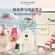 祖瑪瓏香水 鼠尾草與海鹽香水100ml 生日禮物 女生 送女朋友禮物 禮盒