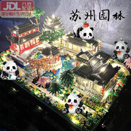 赟婭積木蘇州園林建筑熊貓成人巨大型擺件男女孩生日禮物 蘇州園林【熊貓樂(lè )園】-30888PCS