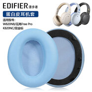貓倫適用漫步者W820NB耳罩花再free pro耳機套K820NC雙金標耳機保護套頭戴式耳機海綿套頭梁替換配件 【親膚蛋白皮】藍色一對