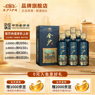 金沙回沙酒【2023年出廠】盛世貴州醬傳 53度醬香型白酒 中秋送禮 53%vol 500mL 6瓶 （整箱）