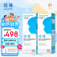 紐強(qiáng)兒童面霜青少年補(bǔ)水保濕身體乳 嬰幼兒保濕潤膚精華乳200g*2