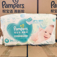幫寶適清新幫泡泡紙尿褲NB66/S60/M54/L46/XL38/XXL32正品帶積分 M