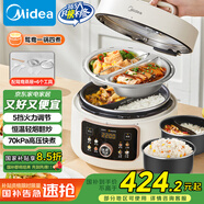 美的（Midea）【國家補(bǔ)貼】鴛鴦分格電壓力鍋4L高壓飯鍋雙膽4-6人家用 全自動(dòng)智能預(yù)約開蓋燉煮煲湯MY-4KK05飯煲