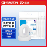 振德（ZHENDE） 醫(yī)用膠帶 家用PE膠帶 日常使用透氣PE膠帶 1.25cm*914cm 5卷