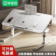 畢亞茲 床上電腦桌帶抽屜可升降筆記本支架書(shū)桌懶人可折疊小桌子角度調節學(xué)生寫(xiě)字宿舍小桌板飯桌餐桌