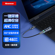 紐曼（Newmine）ZM12電腦麥克風(fēng)收音麥降噪 無(wú)線(xiàn)USB直插式話(huà)筒 輕巧筆記本臺式網(wǎng)課語(yǔ)音游戲錄音直播便攜桌面話(huà)筒