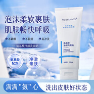 顏只氨基酸洗面奶控油氨基酸溫和深層清潔 一支裝
