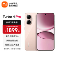 小米【國家補(bǔ)貼】REDMI Turbo4 Pro 新品上市 小米手機(jī) 小米5G手機(jī)紅米turbo 7550mAh長續(xù)航電池 粉金色 16GB+256GB