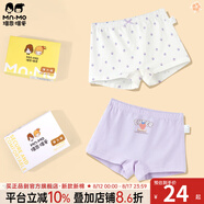瑁恩·瑁愛(ài)（Mn·Mo）女童純棉平角兒童內(nèi)褲寶寶中大童少女青少年全棉四角短褲 Y10-蜜糖時(shí)光 2條 120 建議35-43斤