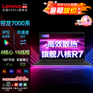 聯(lián)想ThinkBook14 英寸+2025新品高性能便攜輕薄本設計師制圖工作站 學生游戲全能筆記本電腦V14 悅可選 V14 八核R7 7730U IPS高清屏 16G 1T固態(tài) 升級版