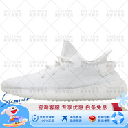 阿迪達(dá)斯 （adidas）Yeezy 350V2 侃爺全白椰子350 純白V2 純白色 CP9366 純白V2 鞋子偏小 36
