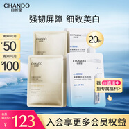 自然堂面膜組合（凍干10片+煙酰胺安瓶10片）修護(hù)美白細(xì)致淡紋