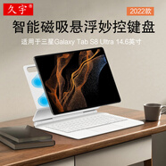 久宇 妙控鍵盤(pán)適用三星Tab S8ultra平板觸控藍牙鍵盤(pán)14.6英寸智能磁吸懸浮七彩背光SM-X900/X906保護套 冰雪【磁吸懸浮/智能背光/妙控鍵盤(pán)】