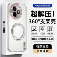 暴走【解壓磁吸旋轉(zhuǎn)支架】適用紅米k80至尊版手機(jī)殼紅米k80至尊版保護(hù)套柔砂膚感透色輕薄簡(jiǎn)約硬殼霧白
