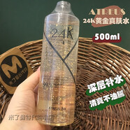 ATREUS泰國(guó) 24K黃金爽膚水500ml金箔精華水保濕補(bǔ)水滋潤(rùn)肌膚