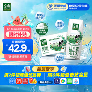 伊利金典純牛奶整箱 250ml*16盒 3.6g乳蛋白 禮盒裝