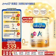 美贊臣（MeadJohnson）港版A+安兒寶 3段(1-3歲)  嬰幼兒奶粉1800g/罐 優(yōu)量DHA 荷蘭原裝 【升級A+】3段1800g