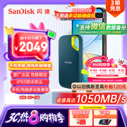 閃迪（SanDisk）4TB Nvme移動固態(tài)硬盤（PSSD）E61松柏青SSD 讀速1050MB/s 手機(jī)直連筆記本外接硬盤