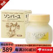 藥師堂尊馬油 天然純馬油面霜補水保濕煥白馬油面霜 無香料75ml*3瓶