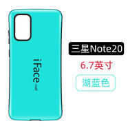 華強(qiáng)北優(yōu)選適用于于三星Note20手機(jī)保護(hù)殼iface三星Note20Ultra手機(jī)保護(hù) 67Note20湖藍(lán)色