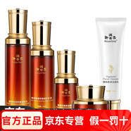 博瀾坊官網(wǎng)直銷植物保養(yǎng)液精華植物舒緩修護乳液美容院發(fā) 植物盈潤補水五件套