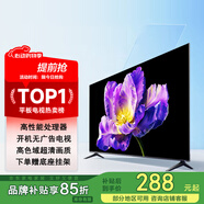 王牌海電視機4K高清液晶大屏客廳家用臥室護眼老人彩電無(wú)邊框智能語(yǔ)音網(wǎng)絡(luò )wifi投屏酒店巨幕KTV顯示屏 TV4K-50 電視版【長(cháng)85-48寬】cm