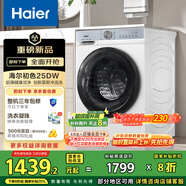 海爾（Haier）滾筒洗衣機(jī)全自動(dòng) 懶人超薄家用 家電國(guó)家補(bǔ)貼20% 10公斤內(nèi)衣洗 一級(jí)能效以舊換新 XQG100-25DW
