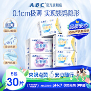 ABC日夜用衛(wèi)生巾組合裝 姨媽巾套裝瞬吸云棉0.1極薄棉柔5包30片