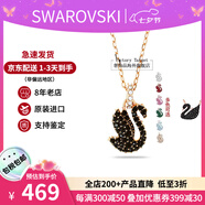 施華洛世奇（SWAROVSKI）天鵝項鏈系列 優(yōu)雅魅力鎖骨鏈 生日情人節七夕禮物送女友時(shí)尚飾品 【新品】小號黑天鵝 5678046