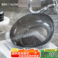 彩致（CAIZHI）水果盤(pán)家用客廳糖果零食堅果干果收納盤(pán) 透明灰果盤(pán)CZ6900