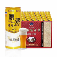 九洲傳奇貴州茅臺鎮原漿全麥啤酒1L*6瓶精釀黃啤茶啤高端果啤禮盒果酒茶啤 【原漿啤酒】 330mL 24瓶